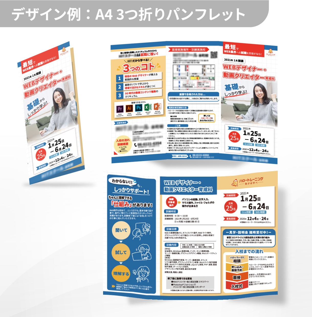 初めてでも安心！伝わるパンフレットを制作します 構成・内容整理から丁寧にサポートいたします イメージ3