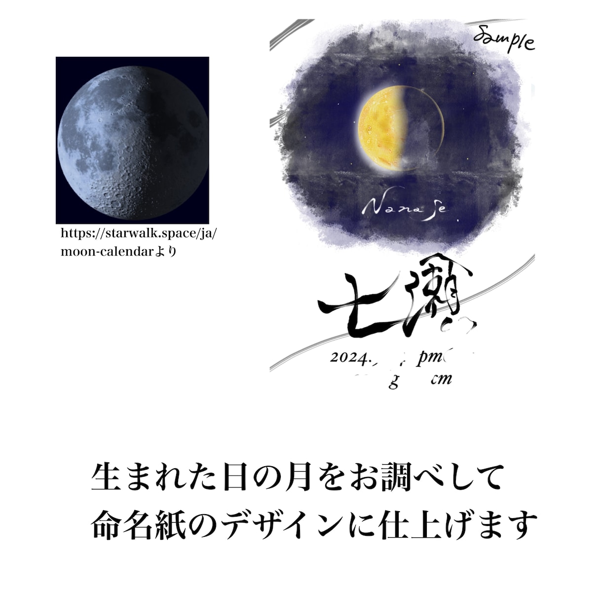生まれた日の月で作る美しい命名書をデザインします 秋のインテリアにもぴったりな優しい仕上がり イメージ3