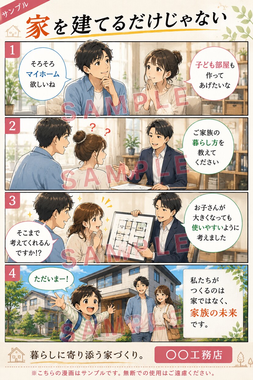 企業の魅力が伝わる広報・採用4コマ漫画を制作します 会社紹介・採用・SNS発信に｜ヒアリングから企画まで対応 イメージ3