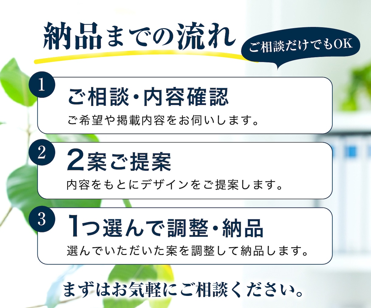 永代供養・樹木葬の広告バナーを制作します 永代供養の魅力を分かりやすく、安心感のあるデザインで イメージ10
