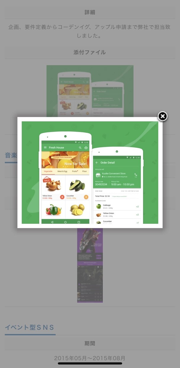 Ios/androidアプリを作ります ハイレベルなエンジニアがアプリ開発します。 イメージ1