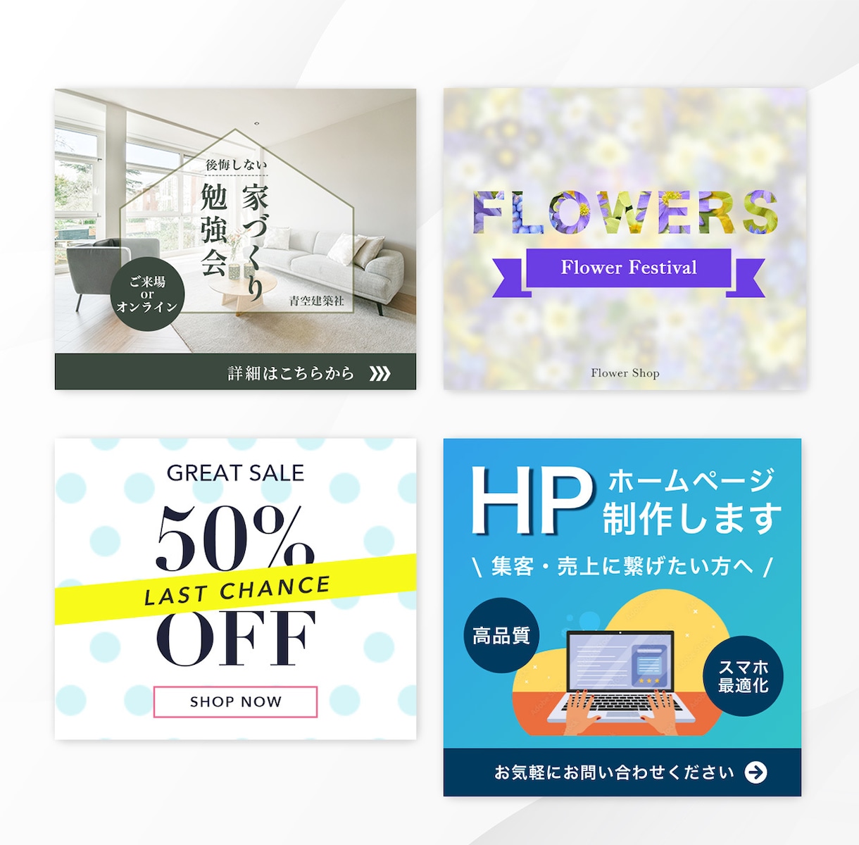 全サイズ【8000円】高品質なWEB画像作成します 修正無制限！格安にておしゃれなデザインをご提供します イメージ5