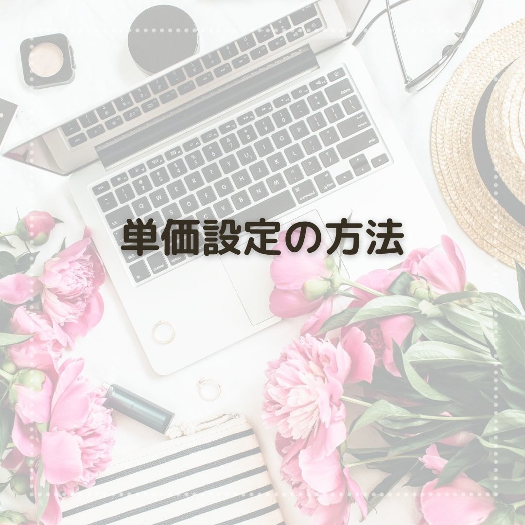 集客力・コネなしでオンライン秘書になった話をします オンライン秘書を始めるには？フリーランスママの在宅ワーク イメージ2