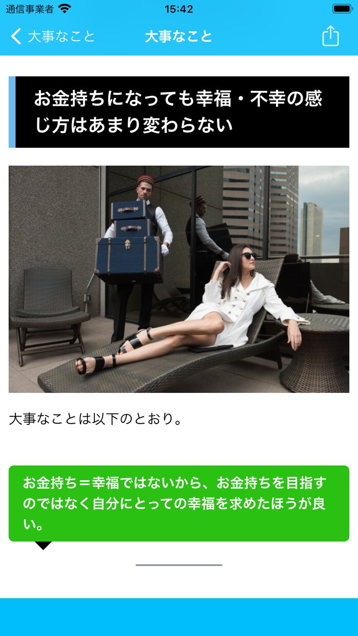 あなたのブログサイトをiPhoneアプリ化します iOSスマホアプリをAppStoreで配信 イメージ4