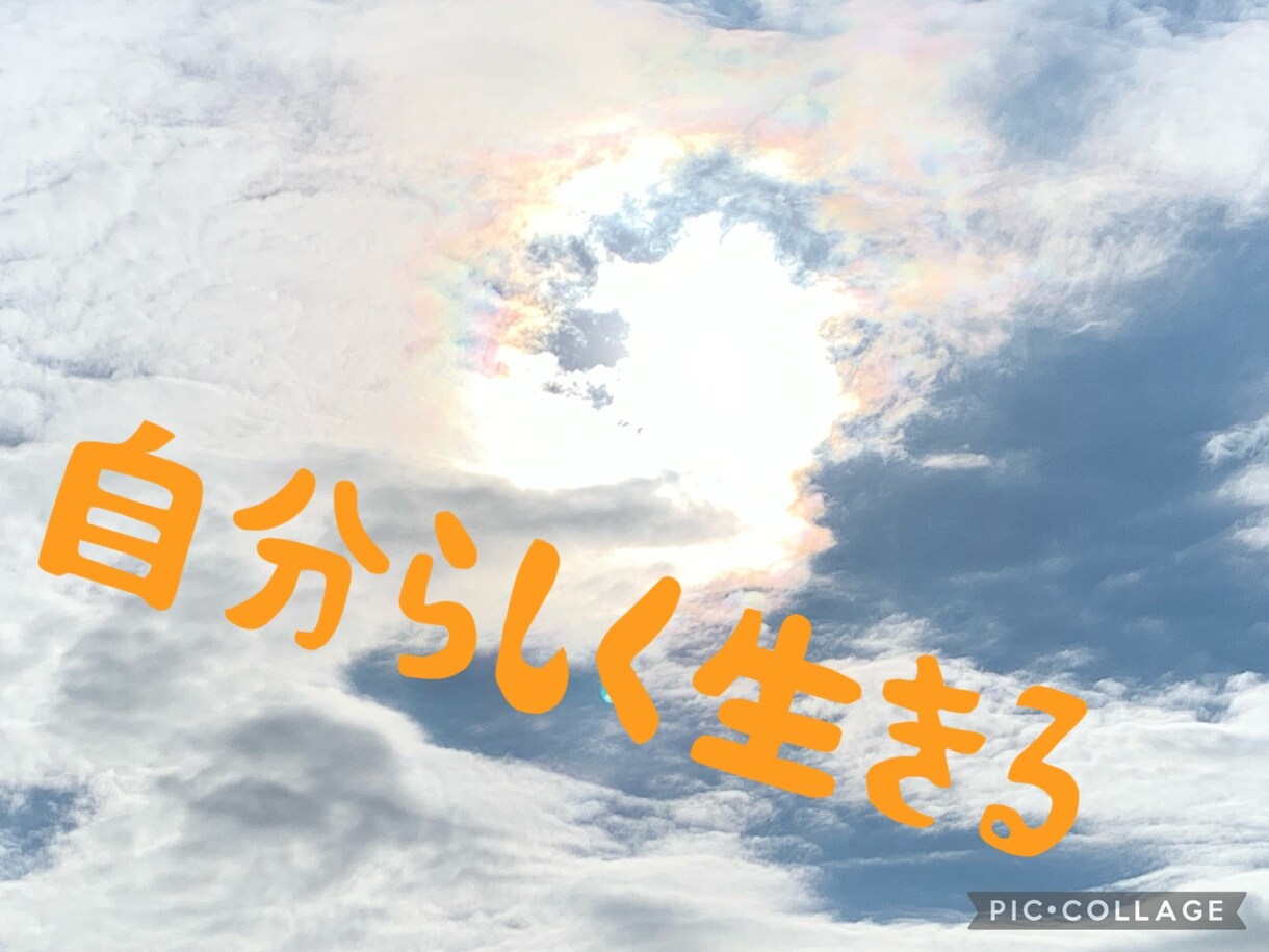 自己肯定感を上げるサポート致します 今の自分を変えたい方、必要な癒しヒーリングお届けいたします♡ イメージ1