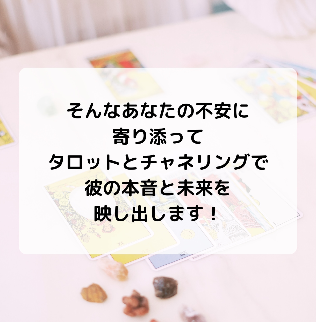 彼の気持ち「今すぐ知りたい！」サクサク鑑定します 【先着10名様】実績4600件のスピード鑑定♪ イメージ5