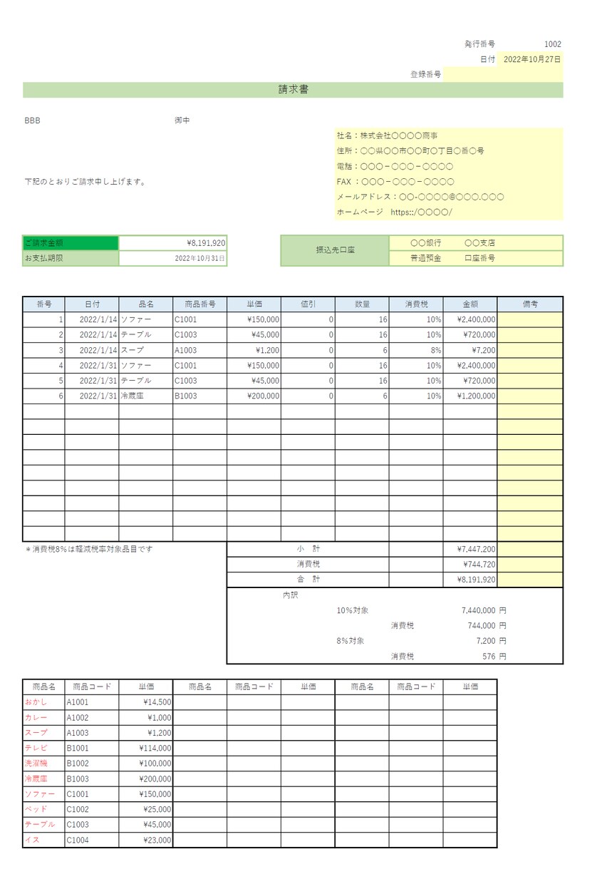 副業の方必見！収入・販売管理ツールを販売します 小規模事業主様向けの収入・販売管理ツールです。 イメージ6