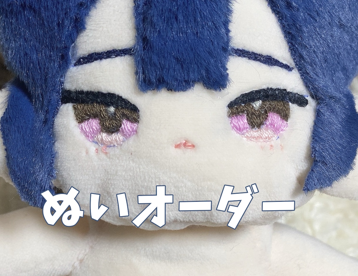 推しぬい制作いたします 世界で一つだけのオリジナルぬいぐるみはいかがでしょうか イメージ1