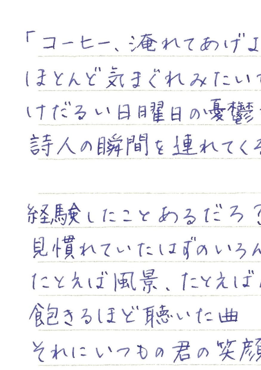 パーソナルなお手紙（ラブレターなど）を代筆します あなたの伝えたいを【愛され文字】で後押し イメージ5