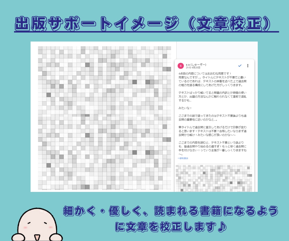 Kindle出版を0から徹底的にお手伝いします 500名超えサロン主催作家が電子書籍＆仲間作りをサポート イメージ3
