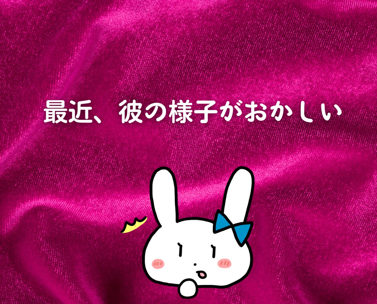 男性心理を熟知したカウンセラーがタロットで占います 恋愛不倫浮気❗片思い復縁結婚夫婦❗電話カウンセリング占い相談 イメージ4
