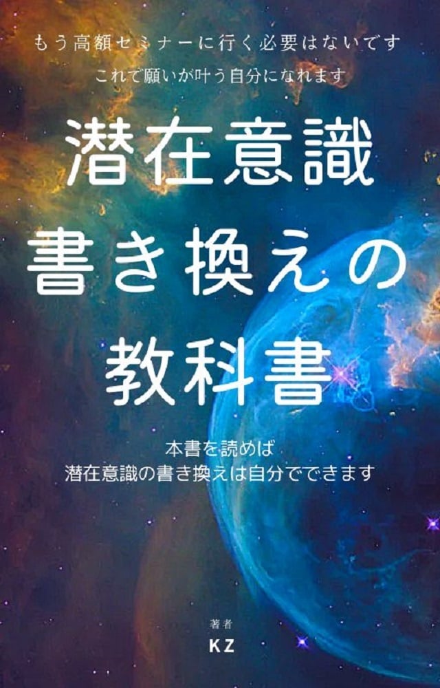 潜在意識で仕事運上昇、仕事が上手くいく貴方にします 鑑定歴２０年！評価されない、運が悪い、職場関係など原因を修正 イメージ4