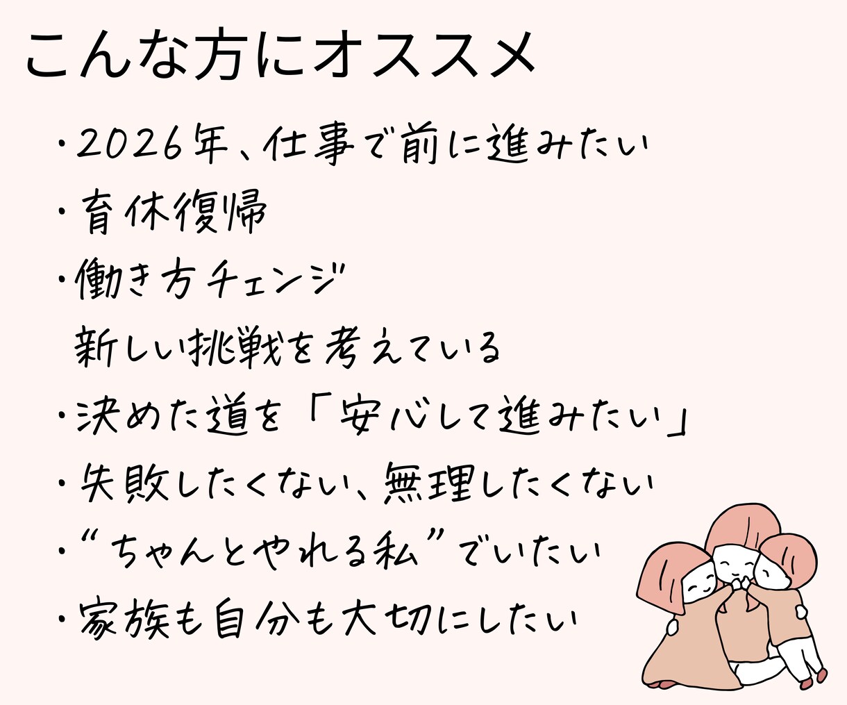 2026年働くママの未来を見通します 今の選択が未来にどう繋がるか安心して進める視点を届けます イメージ3