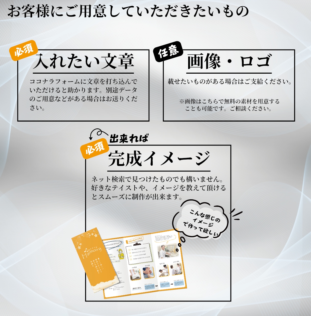 魅力がしっかり伝わるパンフレットを制作します 会社案内・学校案内・病院・サロン・店舗パンフレット等対応 イメージ3