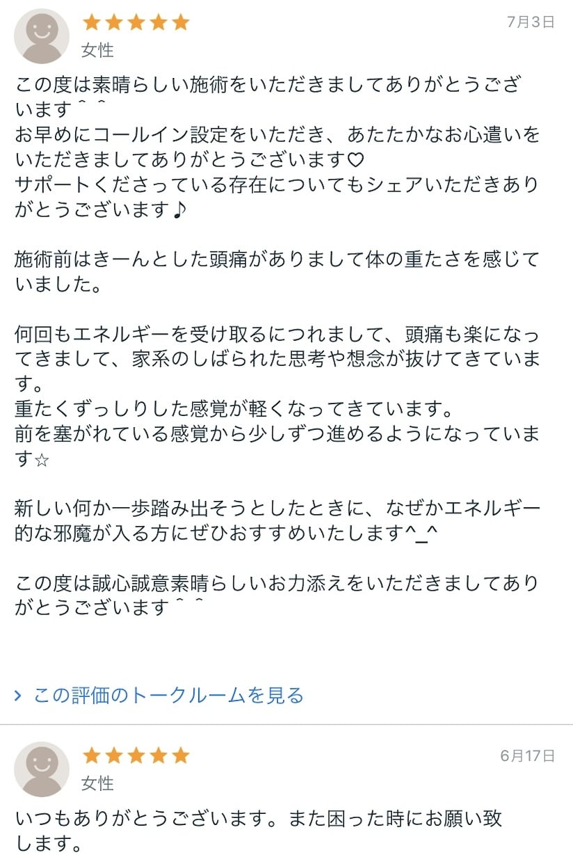 家族間や家系のカルマの解消ワーク★因縁解きます なぜか上手くいかない家族関係の根源を解消し、自由になります。 イメージ3