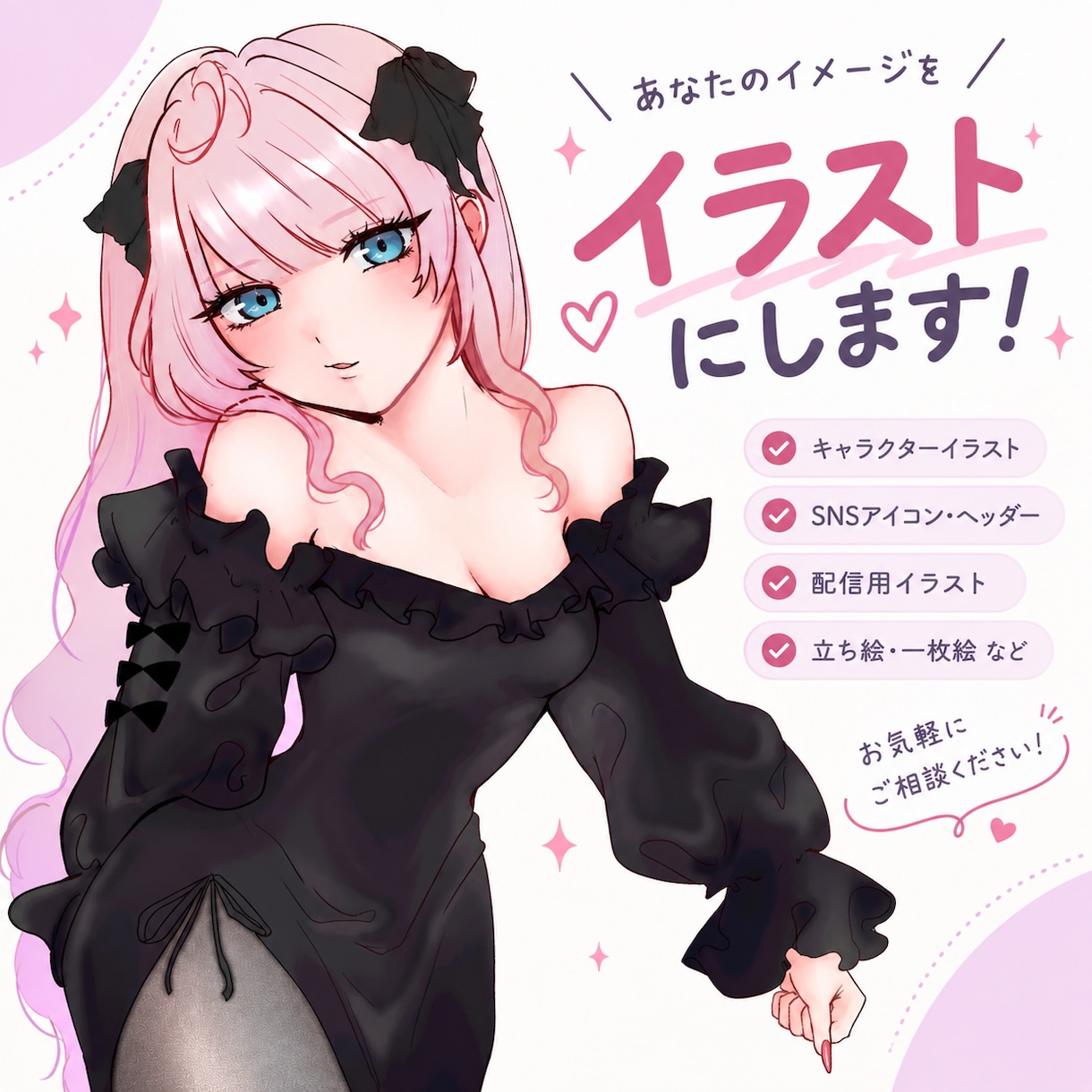 あなただけの特別なイラストを心を込めて制作します あなたの理想を一枚のイラストに！ イメージ1