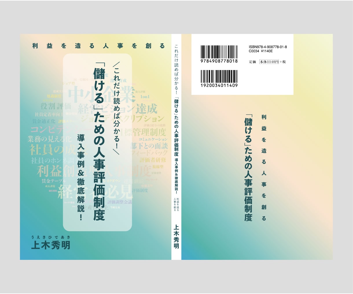 多摩美術大学卒・文字で電子書籍の表紙作ります お得でクオリティの高いデザイン。ダサい表紙はもうやめよう。 イメージ7
