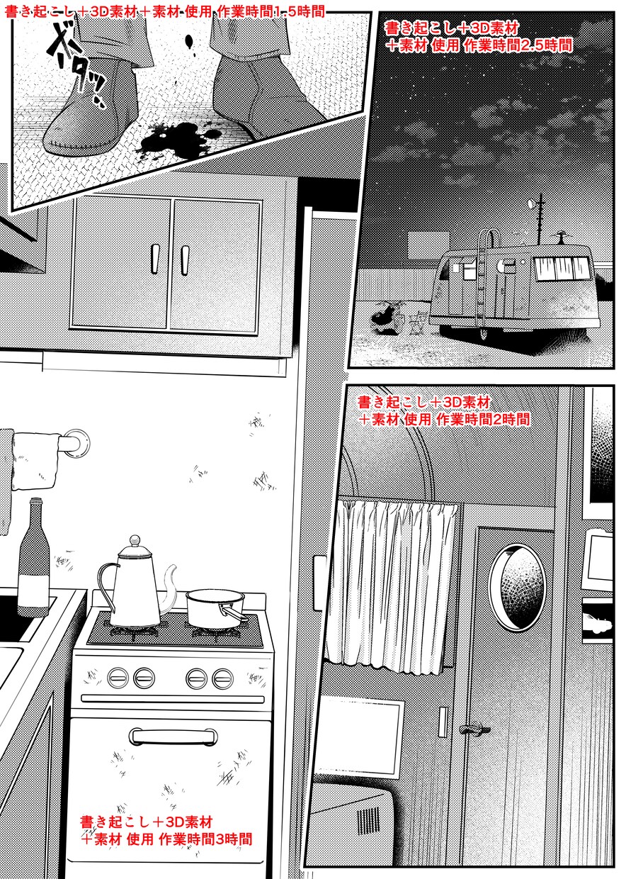 背景のアシスタントを承ります 商業漫画、同人誌などの背景にどうぞ！ イメージ3