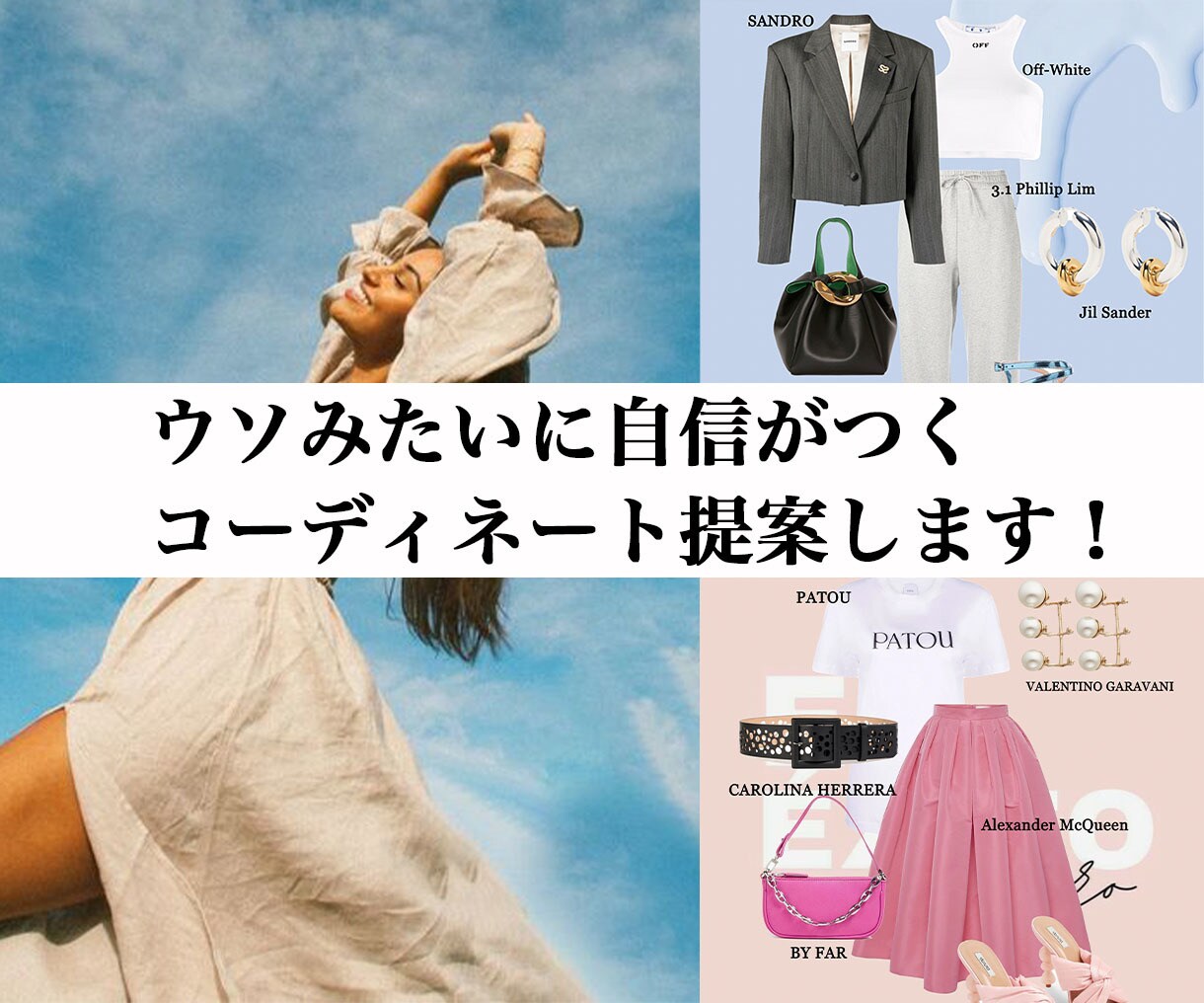 自己肯定感UP！ファッション×カウンセリングします 今の悩みはなんですか？悩み解決しながら素敵な貴方へ導きます。 イメージ1
