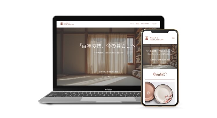 自身でも運用可能なホームページ制作します サービスの魅力、デザインで一緒に倍増しましょう イメージ2