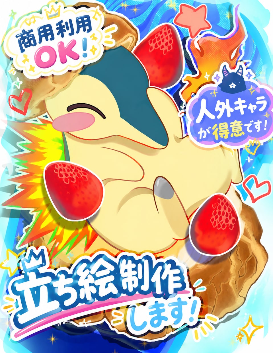 TRPG用、商用利用、の立ち絵などを承ります 人外・個性キャラも大歓迎。あなたの『好き』を立ち絵に。 イメージ1