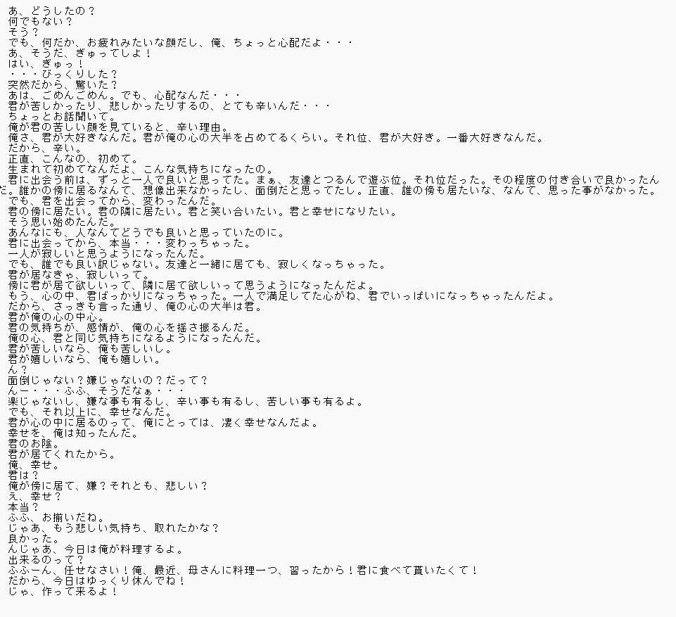 シチュボ台本、書きます 男性向け、女性向け問わずに、オールジャンルに書きます！ イメージ2