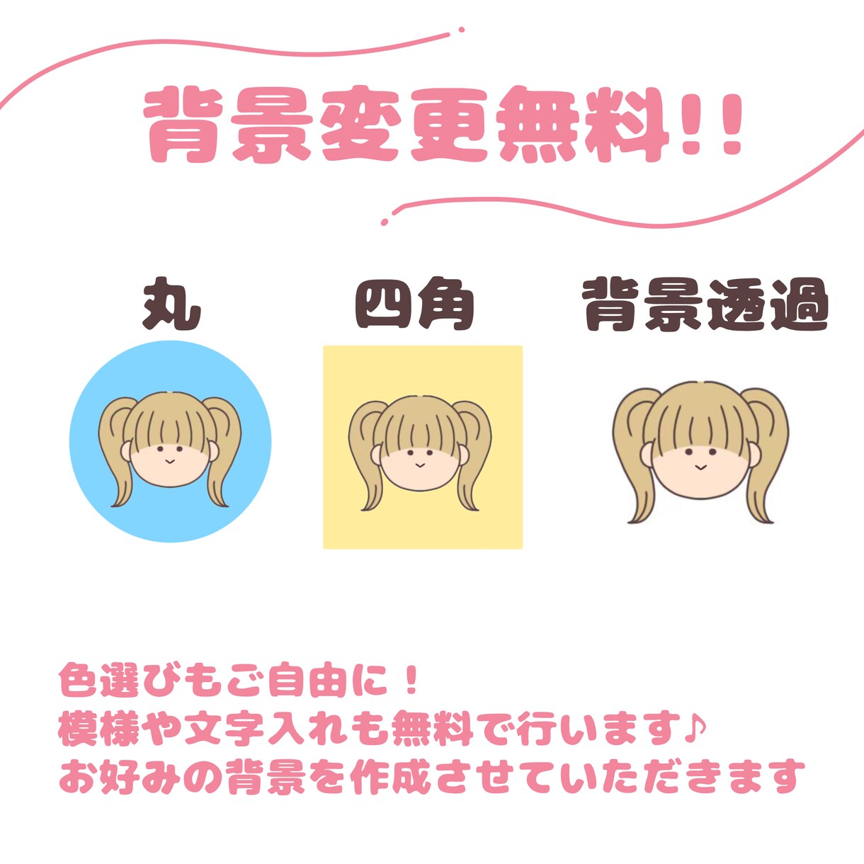 ゆるかわいいアイコンを制作します SNSで目を引くアイコンをお求めの方へ♪ イメージ5