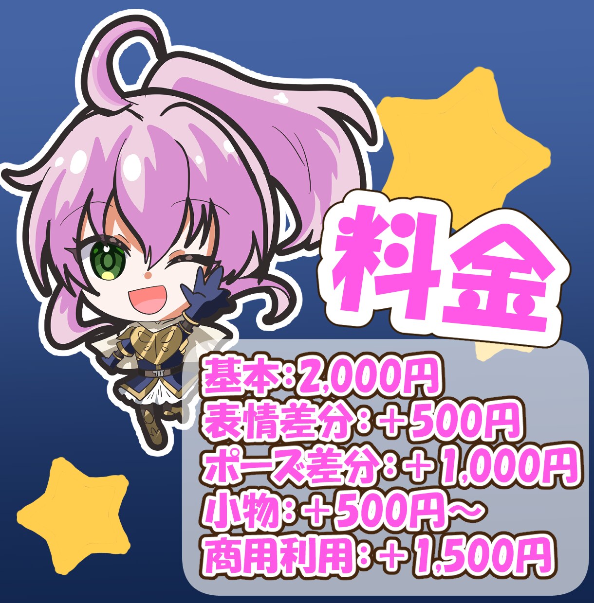 かわいいちびキャラ制作します SNS・配信・アイコンに！あなたらしさを添えて！ イメージ2