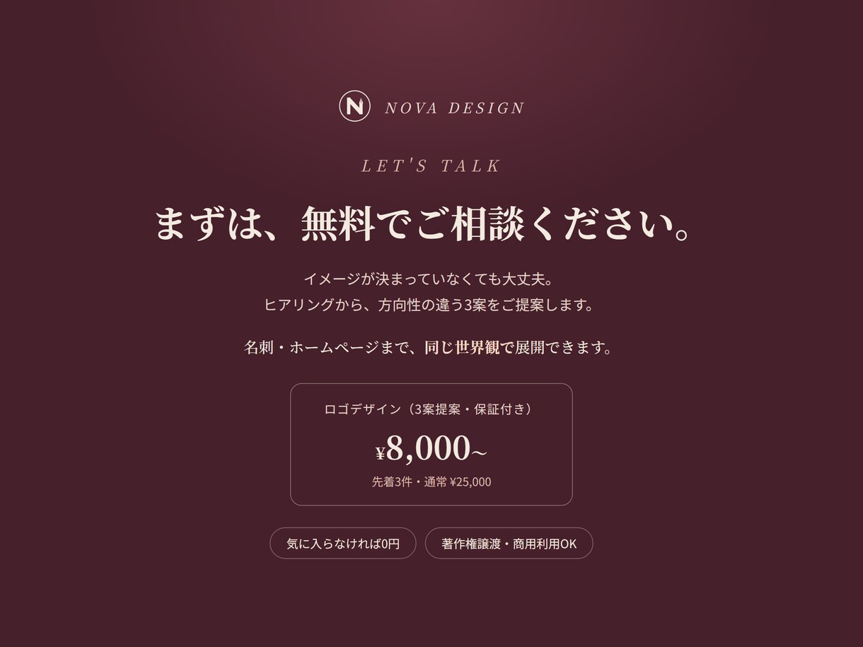 おしゃれなロゴを3案提案・保証付きで制作します 3案から選べる・修正無制限・気に入らなければ全額返金 イメージ7