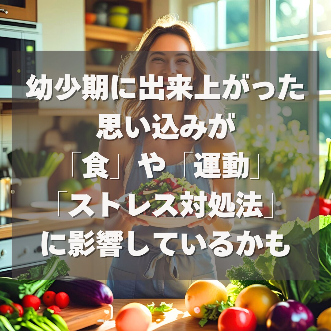 ヒプノセラピー太る思い込み解除！自然に痩せさせます 我慢ダイエットはもう終わり！無意識下のストレスを根本解消 イメージ8