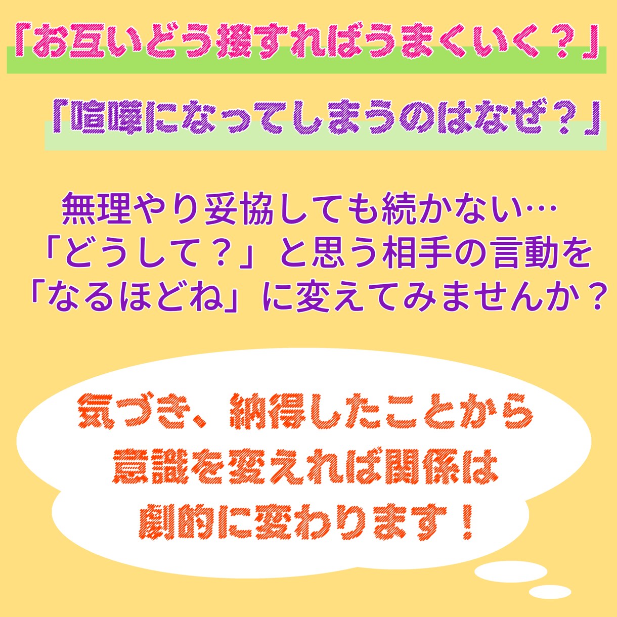 夫婦関係のお悩みを解決する鑑定書をお届けします 気づき納得したところから意識を変えれば関係は劇的に変わります イメージ3