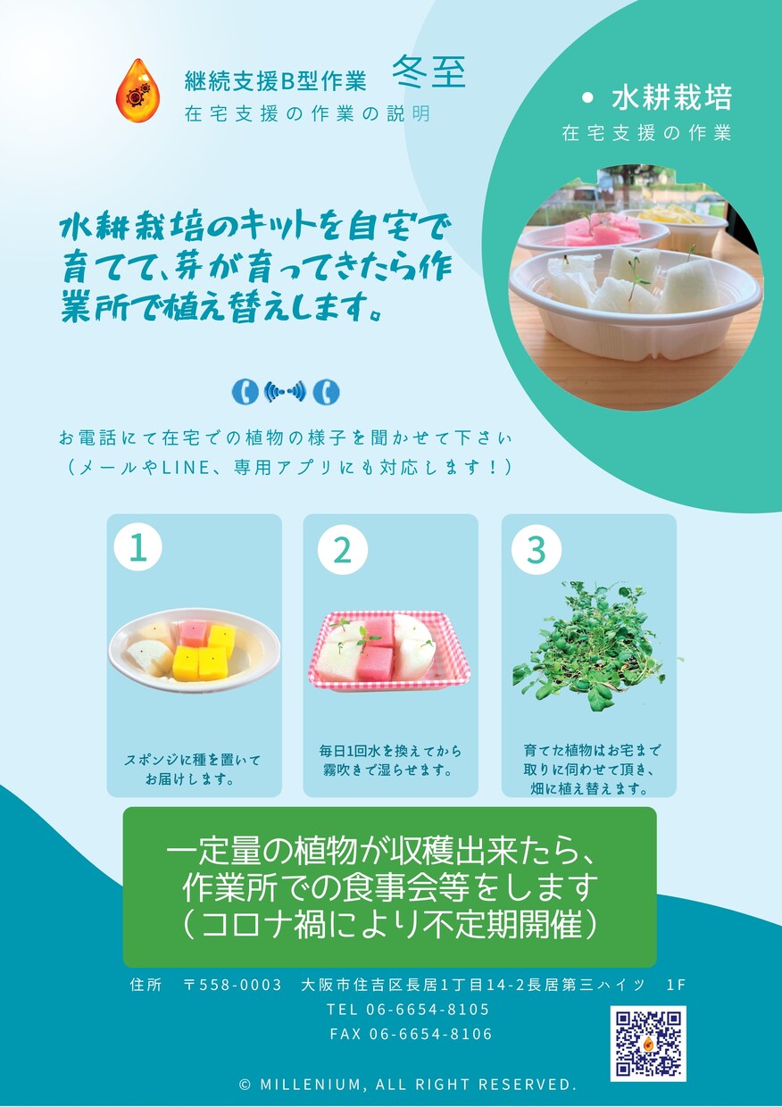 格安でチラシ製作致します 初心者です 4000円の格安で10日納期します。 イメージ3