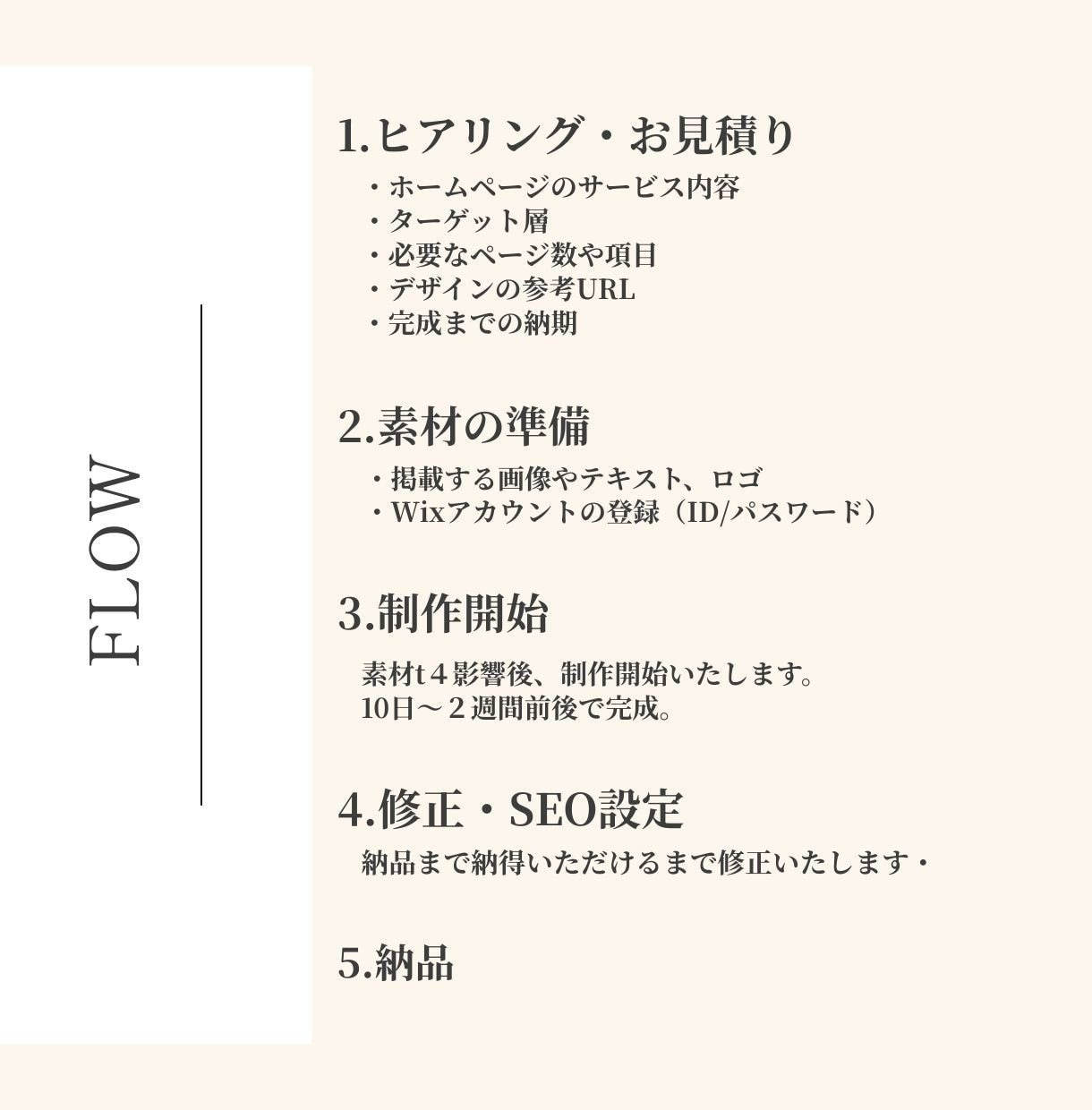 Wixでホームページを丁寧に制作します 想いをカタチに！イメージがなくても安心して相談OK◎ イメージ4