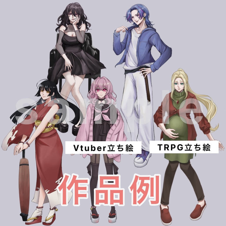 Vtuber、ゲーム、TRPG用等の立ち絵描きます オリジナルの立ち絵で「あなた」を表現しましょう！ イメージ2