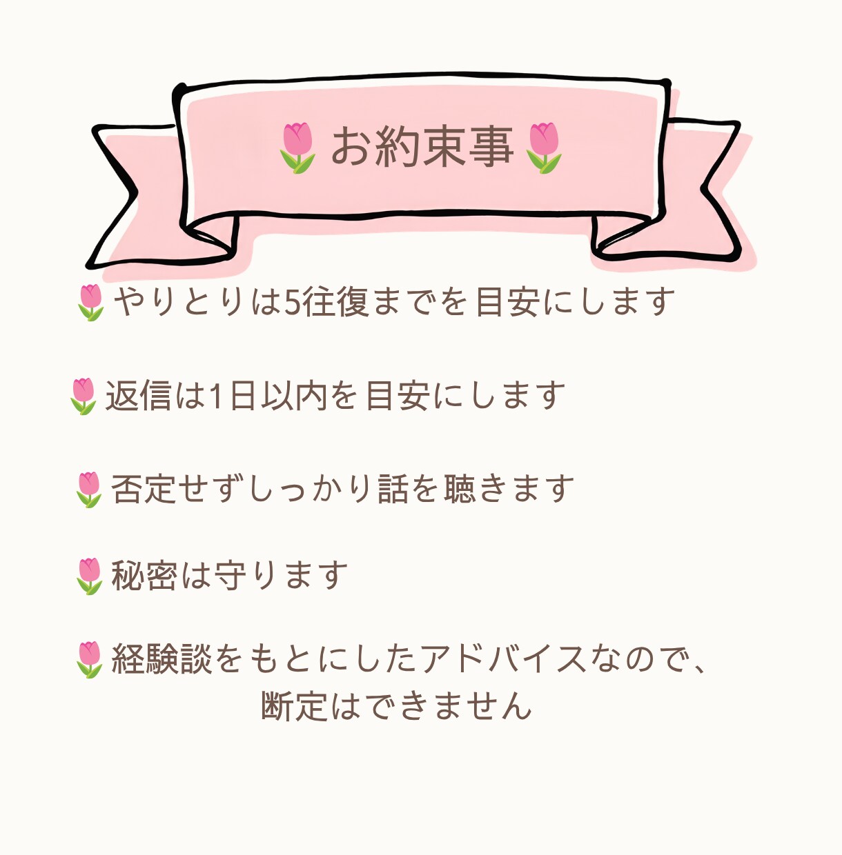 家庭優先の元看護師ママが、転職相談に乗ります スキルアップより家庭優先！それでいいんです イメージ4