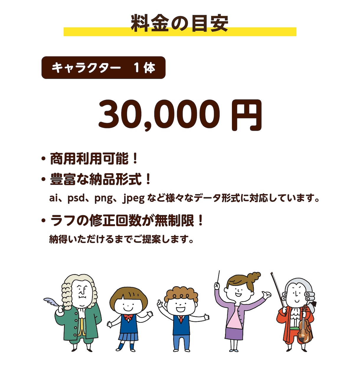 高クオリティのキャラクター作成します 【30年以上の実績！】経験豊富なプロがキャラを作成します！ イメージ9