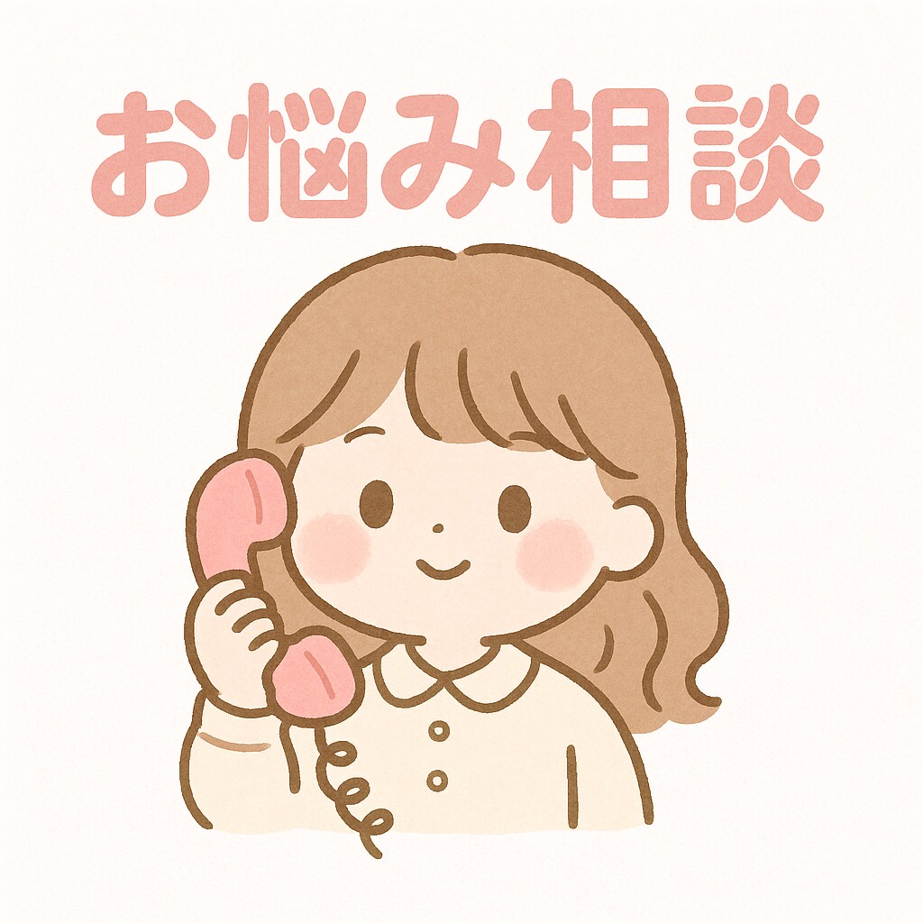 なんでもお聞きします お話させてください！！！！！！！ イメージ1