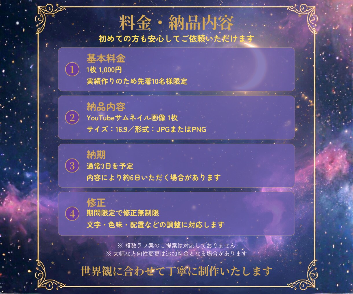占いYouTubeサムネイルを作ります 占い・スピリチュアル系に合うサムネイルを丁寧に制作します イメージ6