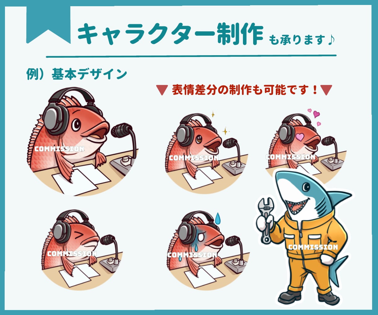 商用可◎ 魚のイラストをオーダーメイドで描きます シンプルさが使いやすい◎ステッカー・アイコン・グッズなどに イメージ6
