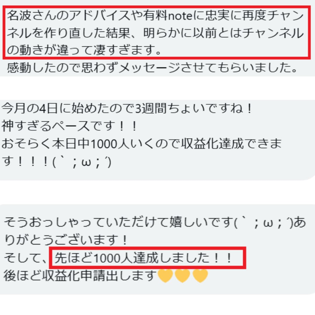 YouTubeの相談役（アドバイザー）承ります 直接YouTubeクリエイターサポートチームに随時質問も可能 イメージ3