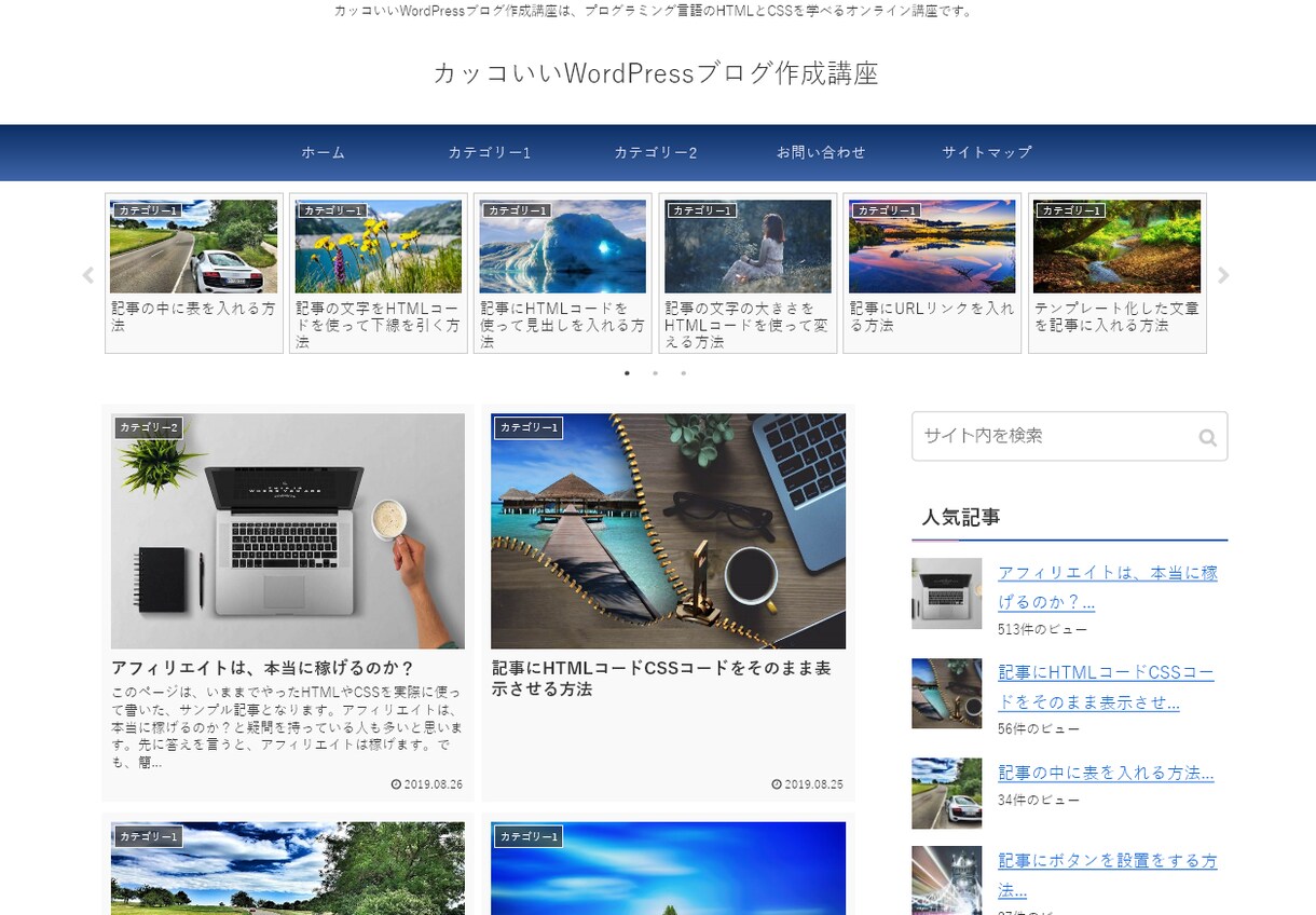 プロのブロガーがWordPress初期設定をします プロブロガーがWordPressブログ初期設定 イメージ1