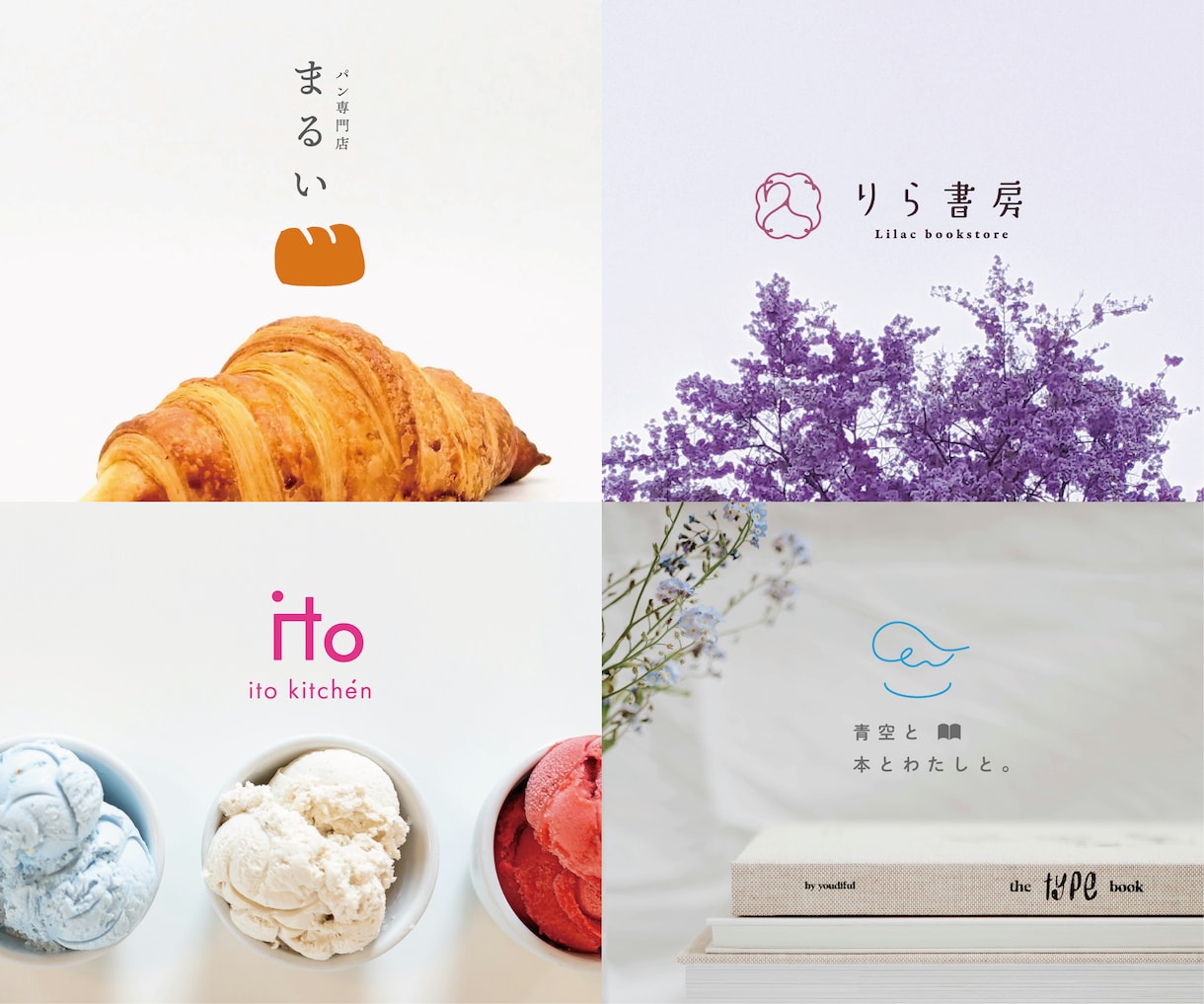 優しさと温かみのあるブランドのロゴデザインします カフェ・パン屋・クリニック・焼き菓子屋・ベビー用品など イメージ2