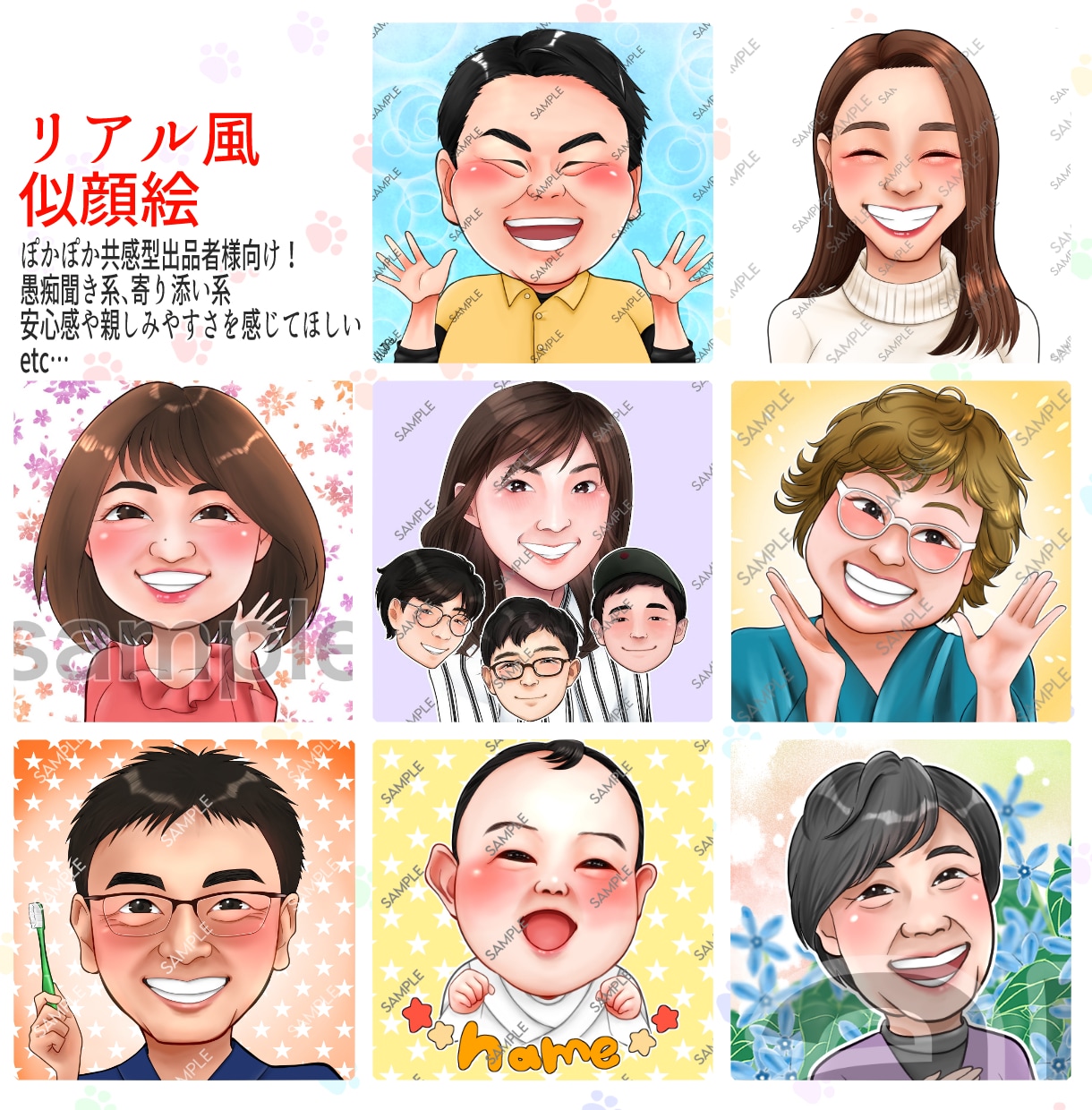 人を幸せにする笑顔絵お届けします 商用利用OK！ココナラ、ビジネス、SNSのアイコンに最適！ イメージ2