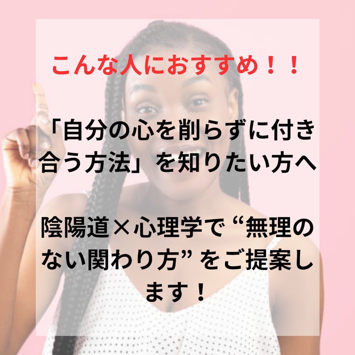 初回限定　ママ友との関係、お悩みを鑑定します 陰陽道であなたの心を守る方法をお伝えします イメージ4
