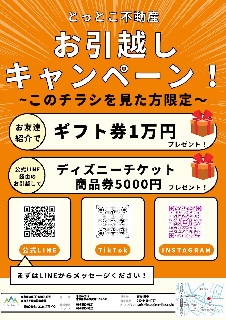 Webデザイナー・Webライターがチラシ作ります 作る暇がない、デザインが苦手なあなたに！ イメージ3