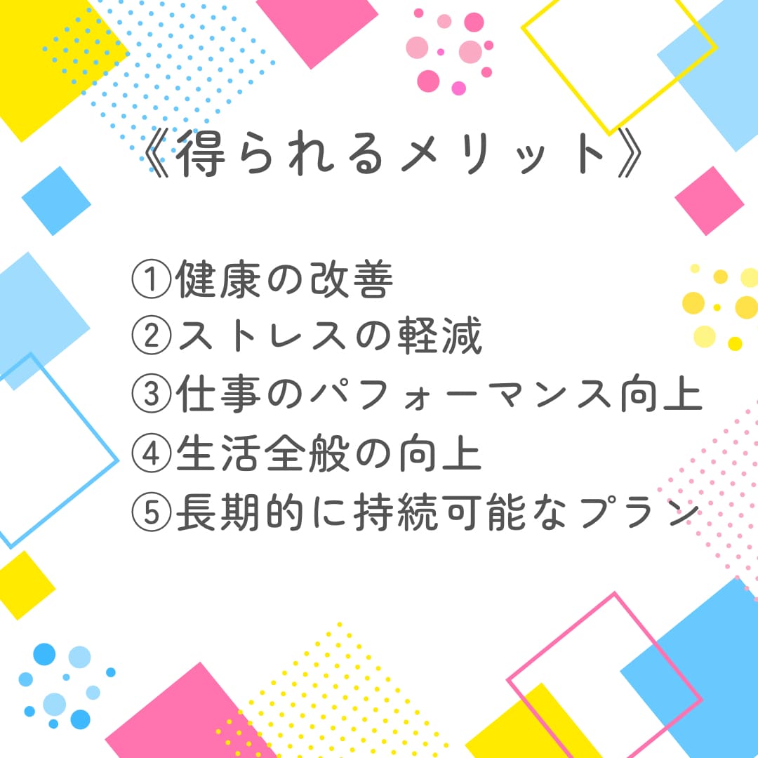 睡眠改善でメタボ予防＆ストレス軽減が手に入ります 1ヶ月で変わる！朝型生活で健康と心の余裕を手に入れませんか？ イメージ2