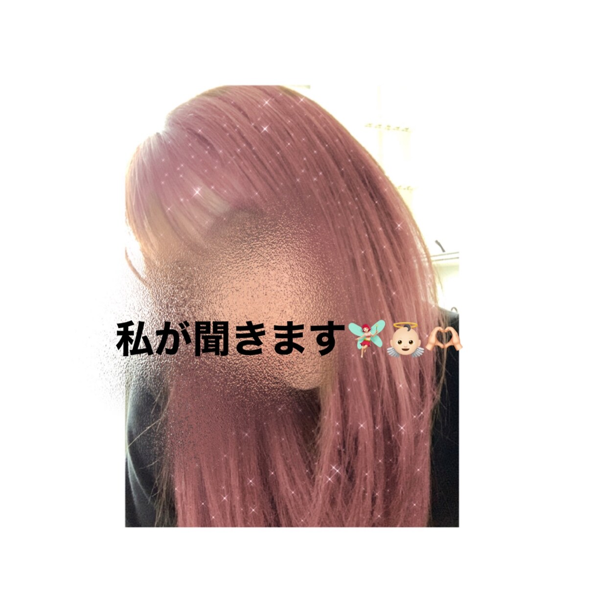聞いてほしいを叶えます ただ誰かに話しを聞いてほしい日。ありますよね？私が聞きます イメージ1