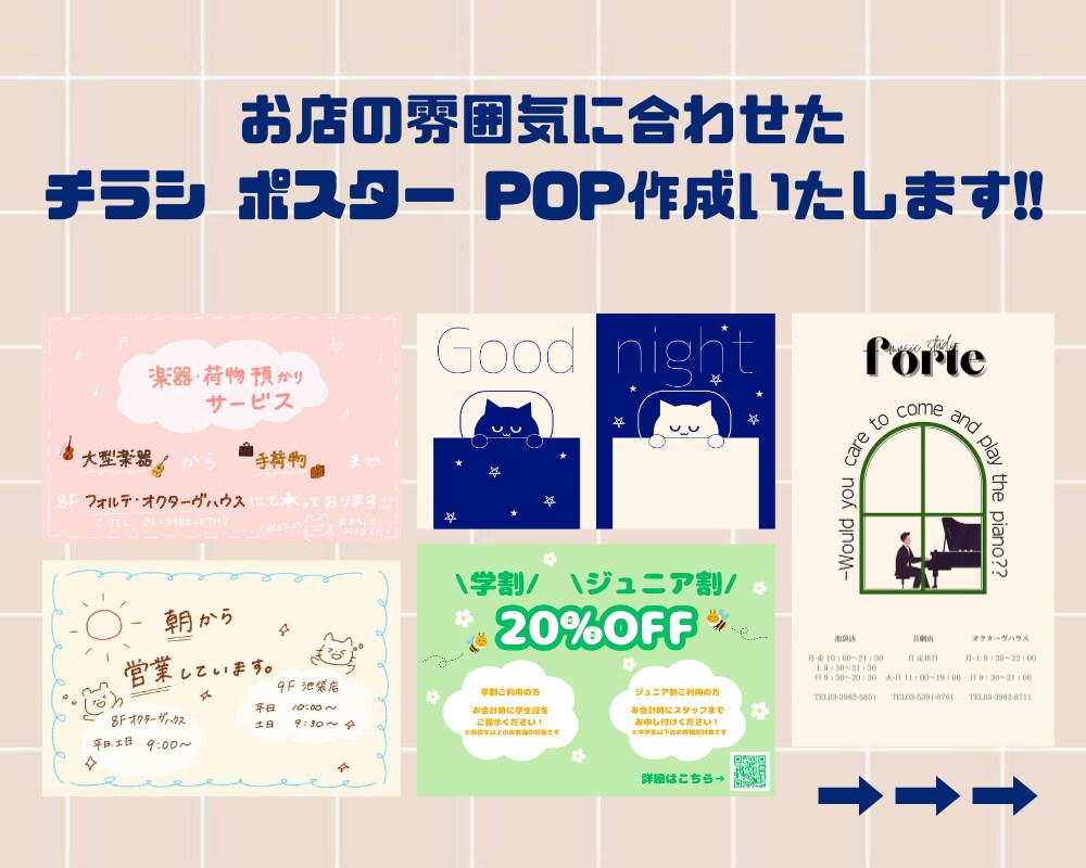 お店の雰囲気に合わせたデザイン作成いたします ご希望に合わせた雰囲気でデザインを作成させていただきます!! イメージ1