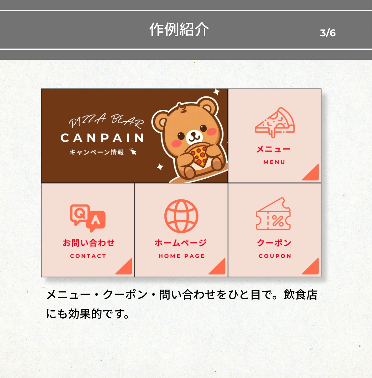 公式LINE｜成果直結のリッチメニュー作ります タップ率向上に特化した戦略型リッチメニュー イメージ5