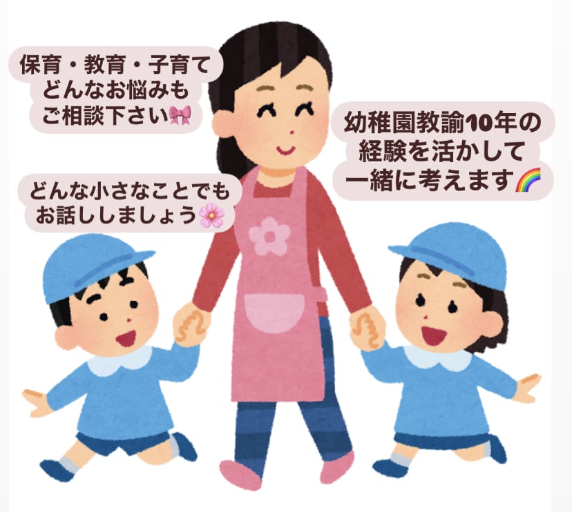 経験10年！保育･子育てのアイディアお話しします 保育･教育･子育て、悩んだら気軽になんでもどうぞ！ イメージ1